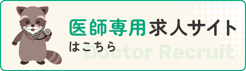 しろひげ在宅診療所医師専用サイトリンク用バナー
